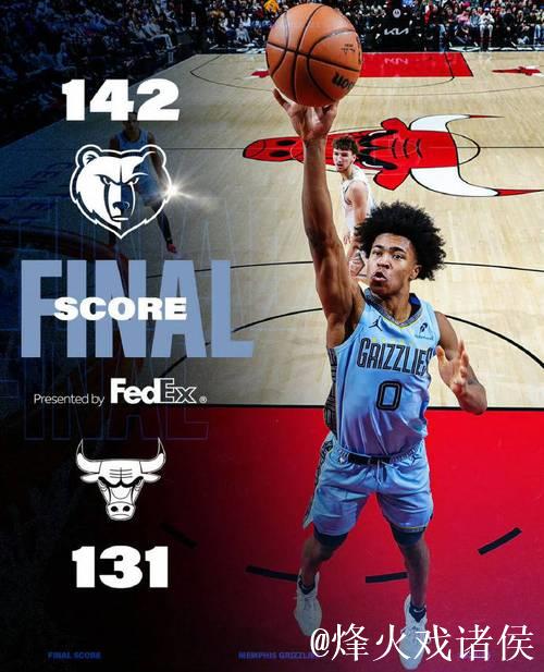 小皮蓬狂砍30+10助灰熊力克公牛 开拓者惊险战胜火箭