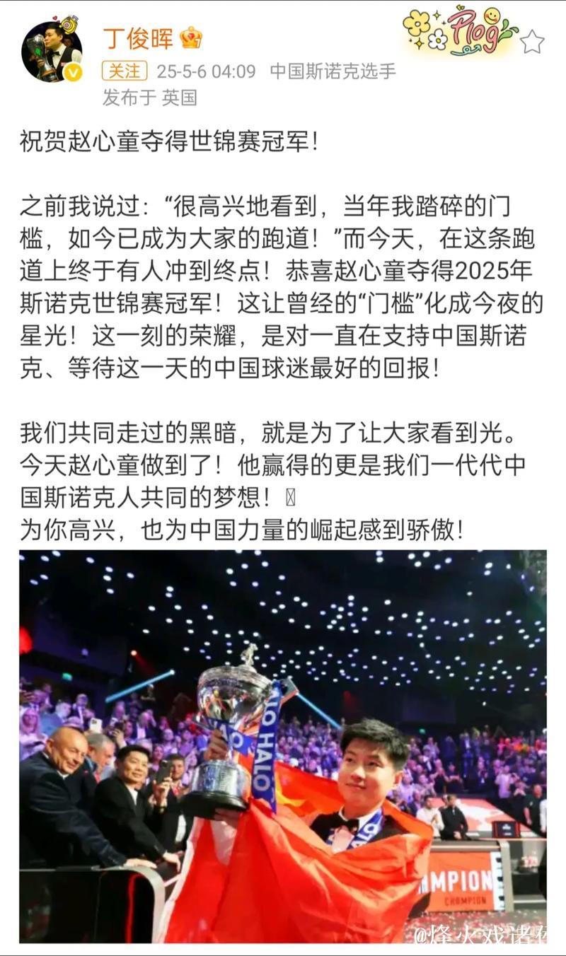 沙特斯诺克大师赛32强出炉 丁俊晖赵心童蓄势待发