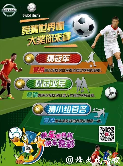 世界杯竞猜平台十大推荐及点评