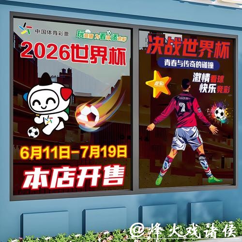 2026世界杯竞猜:不同赛制带来的竞猜挑战 2026世界杯竞猜:不同赛制带来的竞猜挑战