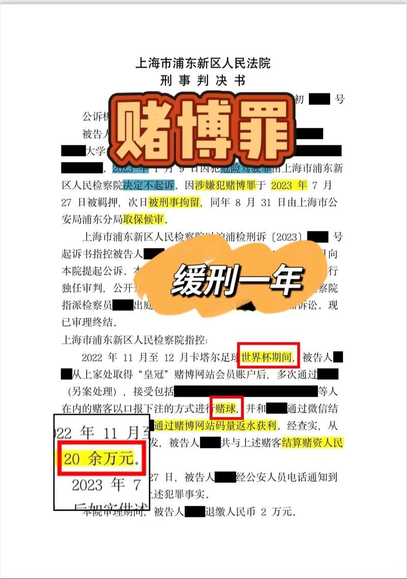 世界杯下注专家给出的专业建议